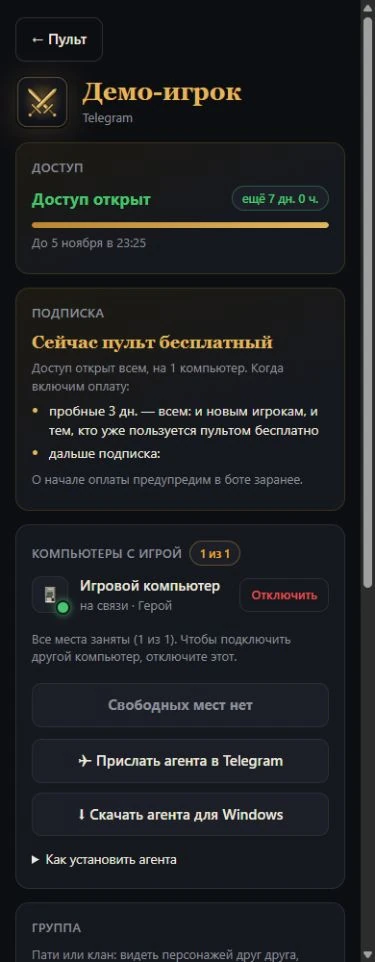 EW-BOT - Аккаунт и доступ, оригинальный интерфейс