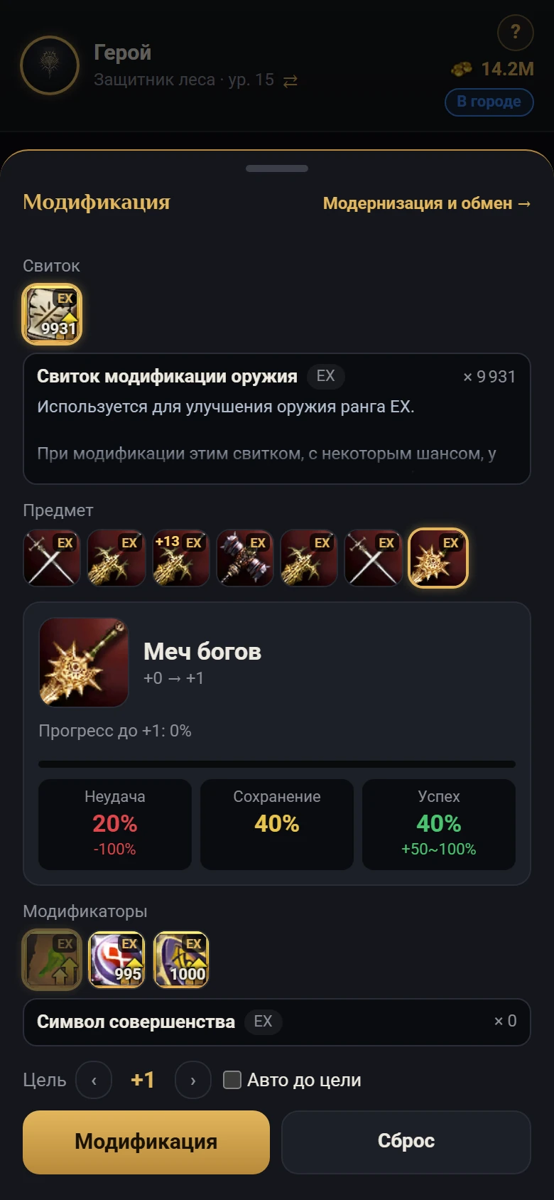 EW-BOT - Модификация, оригинальный интерфейс