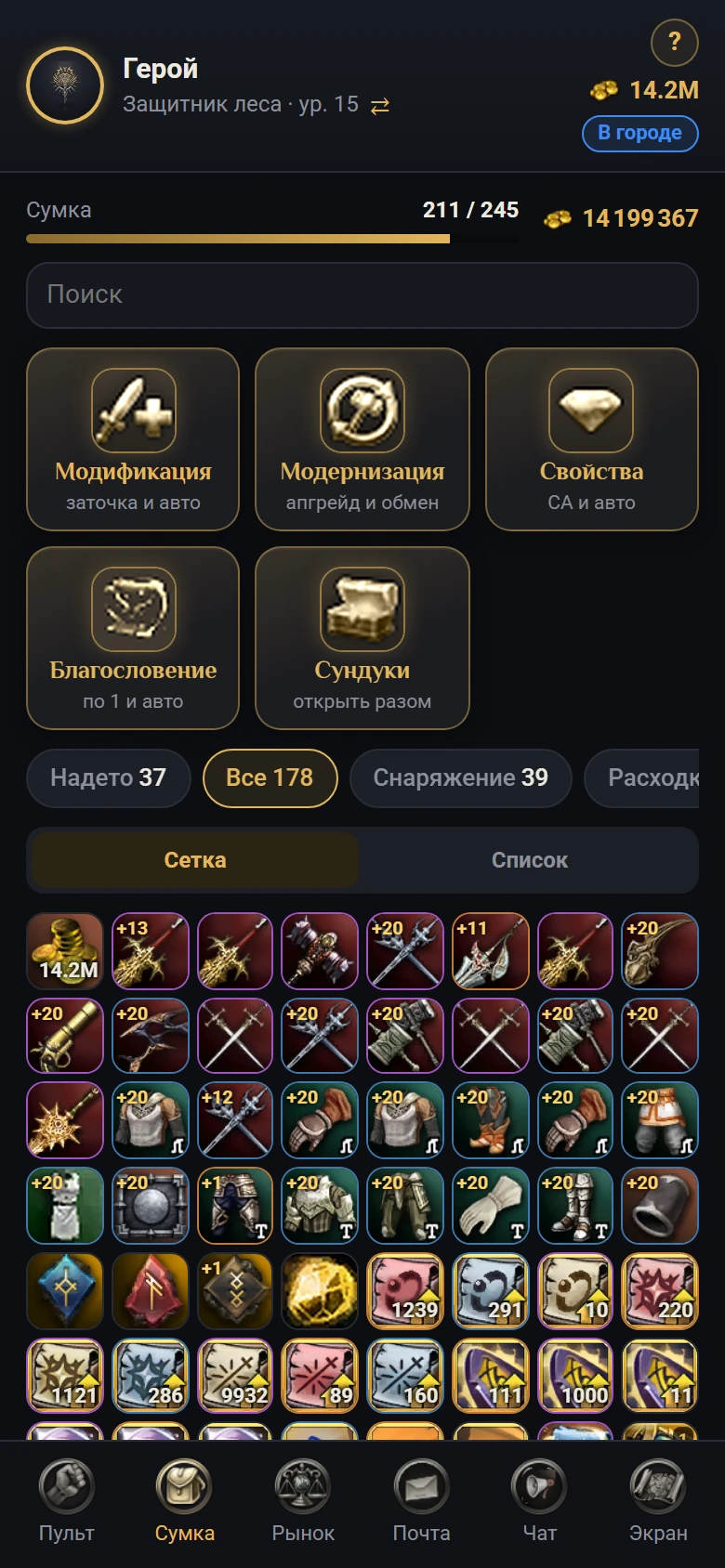 Инвентарь EW-BOT