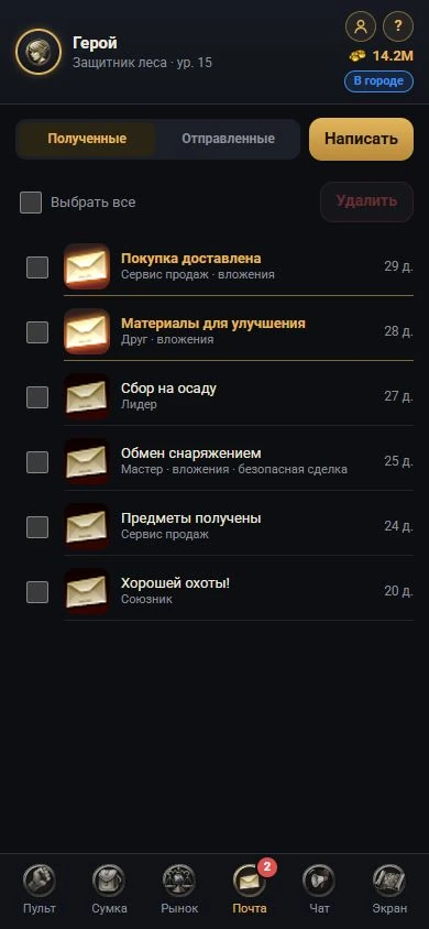 EW-BOT - Почта, оригинальный интерфейс