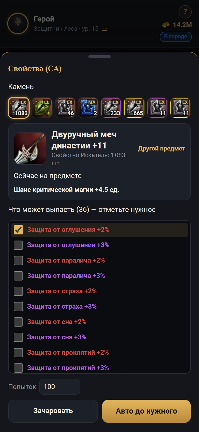 EW-BOT - Свойства, оригинальный интерфейс