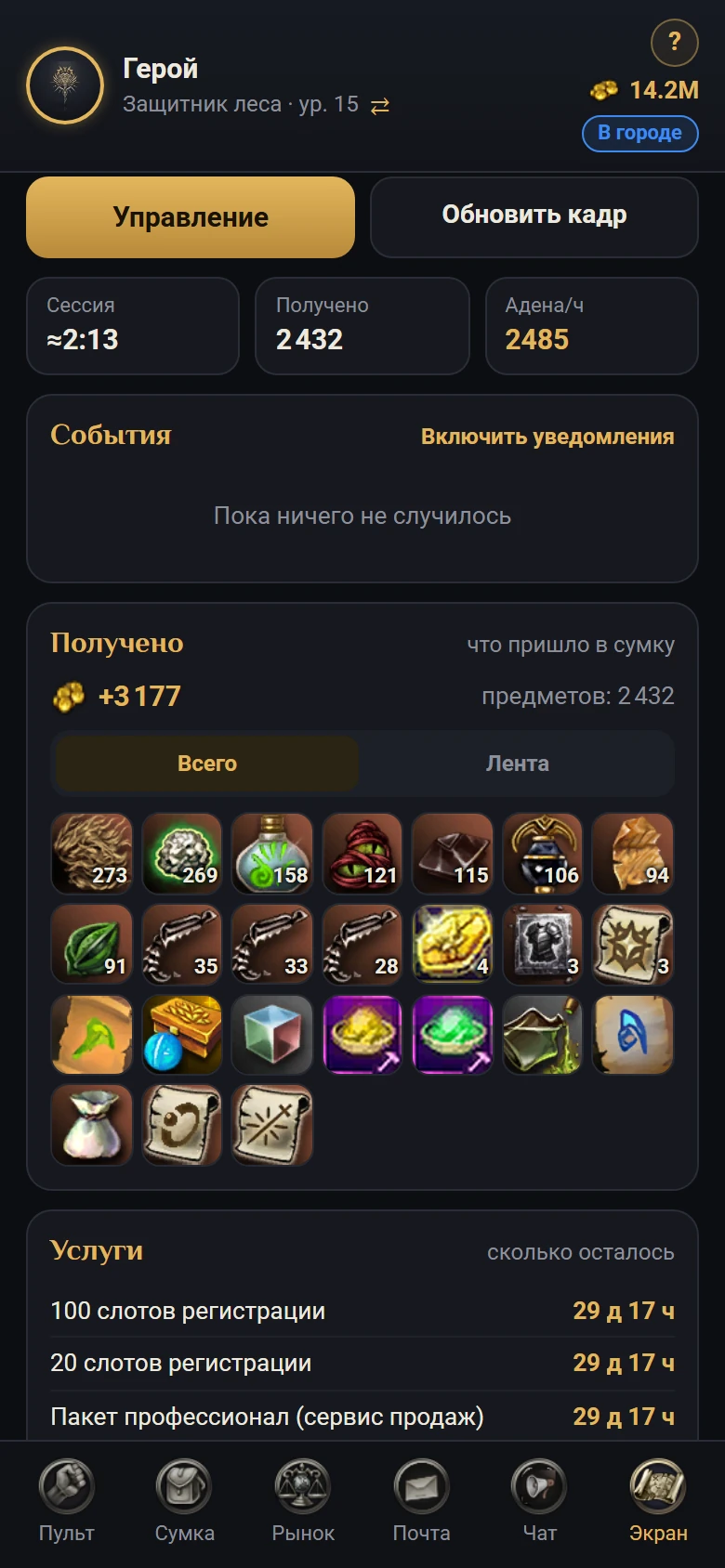 EW-BOT - Экран, оригинальный интерфейс
